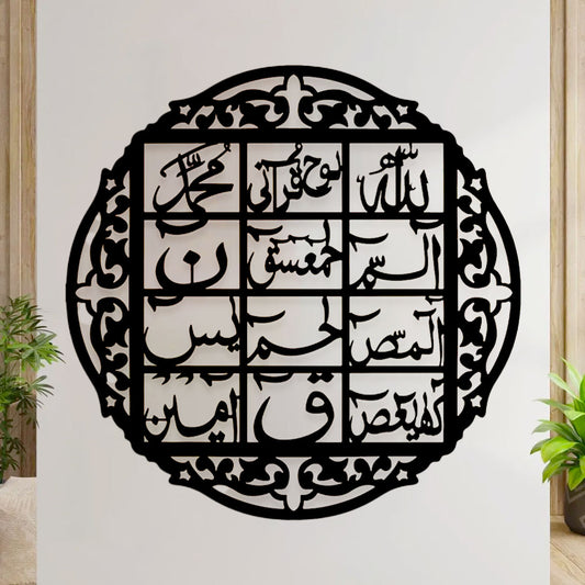 Lohe Qurani Wall Art