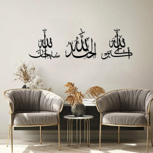 Tasbeh e Fatima Wall Art