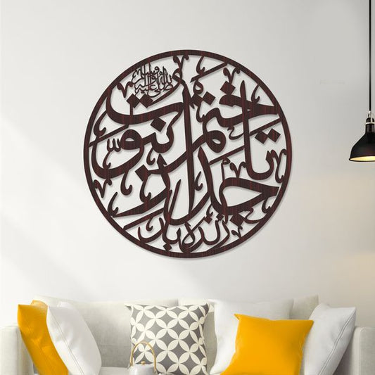 Ya Hussain A.S Circular Calligraphy