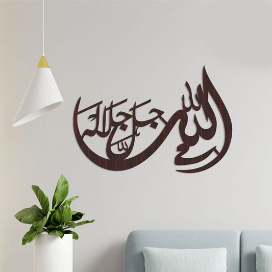 Allah Jalla Jalaluhu | Wooden Wall Calligraphy