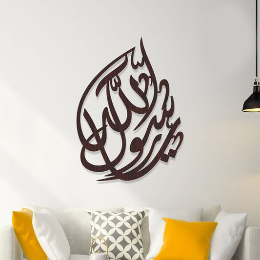Ya Rasool Allah S.A.W.W Calligraphy