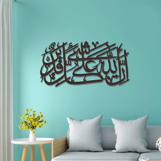In Allah Ha Ala Qulli Shaiyn Qadeer Calligraphy