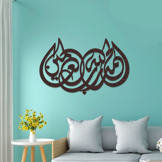 Alhamdulillah Hi Rabbil Alameen Calligraphy