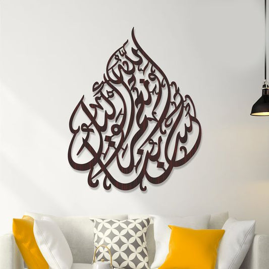 Hasbunallah Calligraphy